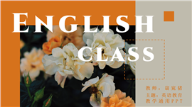 英语教育教学通用ppt模板