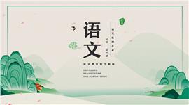 小清新绿色语文春天作文写作方法ppt模板