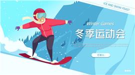 冬季运动会主题学习运动精神ppt模板