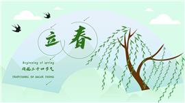 中国风传统二十四节气立春PPT模板