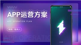 抖音风app平台运营营销ppt模板