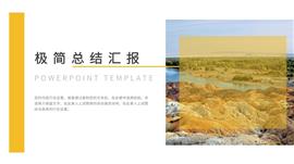 黄色简约时尚相册旅游总结汇报PPT模板
