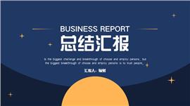 创意星空总结汇报ppt模板