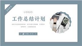 小清新绿色工作总结PPT模板