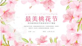 大气春季桃花节旅游宣传ppt模板