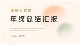 渐变风各种总结计划汇报ppt模板