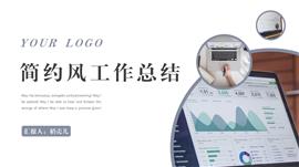 商务风工作总结计划ppt模板