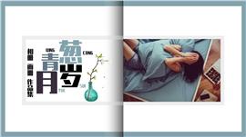 青春相册影集画册同学录ppt模板