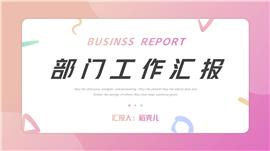 小清新工作总结汇报ppt模板