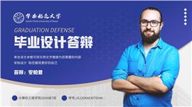 商务蓝毕业论文答辩开题报告ppt模板