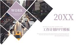 欧美商务风工作计划ppt模板