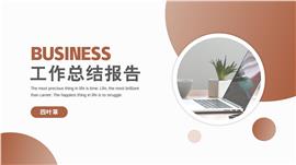 职场商务简约工作汇报PPT模板