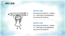 可爱卡通手绘教学课件通用PPT模板