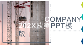 欧美风格公司企业商务办公通用PPT模板