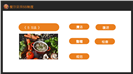 橙色餐饮厨房5S管理提升品质ppt模板