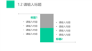 极简创意风格通用PPT模板