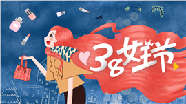 38女王节心理健康研讨会ppt模板