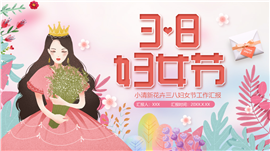 小清新花卉三八妇女节工作汇报ppt模板
