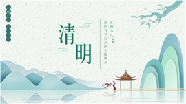 绿色清明节节日介绍主题班会ppt模板