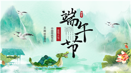 中国传统节日端午节主题教育课件ppt模板