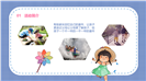 童心飞扬61欢乐儿童节介绍ppt模板