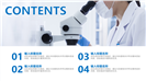 医学数据分析医学研究动态ppt模板