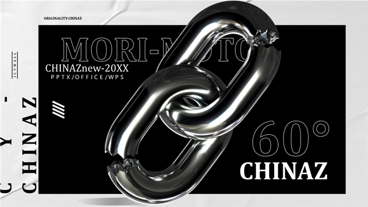 未来科技技术交流商务报告ppt模板