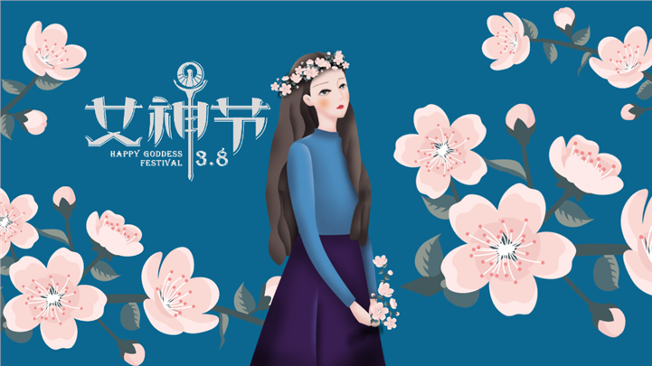 优雅绽放女神节盛典主题活动ppt模板