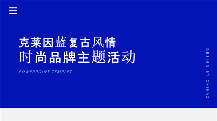 克莱因蓝复古风情时尚品牌主题活动ppt模板