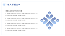 商务蓝图现代简约风格商业演示ppt模板
