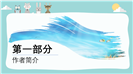海底两万里读后感名著导读ppt课件