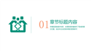 呵护全家医疗医学项目总结汇报ppt模板