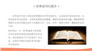 读书使我成长教育主题班会活动ppt模板