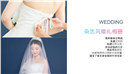 杂志风婚礼画册婚礼策划ppt模板