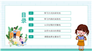 研究性教育研讨会学习报告ppt模板