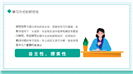 研究性教育研讨会学习报告ppt模板