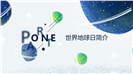 大气创意设计世界地球日知识科普ppt模板