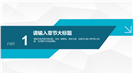 专业医疗手术团队介绍工作汇报ppt模板
