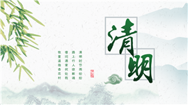 淡雅缅怀先人追思祭祖清明节ppt模板