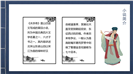中国文学四大名著水浒传人物故事介绍ppt课件