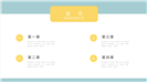你好夏天文艺小清新课件ppt模板