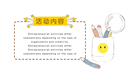 清新卡通风格六一儿童节主题PPT模板