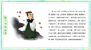 幼儿园端午节主题教学活动课件ppt模板
