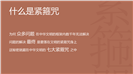 《中国人的紧箍咒》读书笔记ppt模板