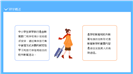 手绘旅行日记风格夏令营研学总结报告PPT模板