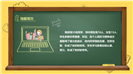 黄色卡通手绘教师工作总结与家校沟通PPT模板