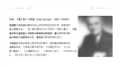 《人性的弱点》读书分享点评ppt模板