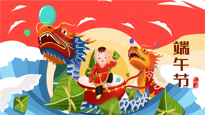 端午节传统龙舟竞渡节日活动策划ppt模板