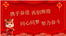 2026马年红色喜庆企业年会盛典PPT模板