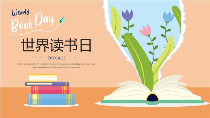 暖橙童趣插画风世界读书日阅读活动ppt模板
